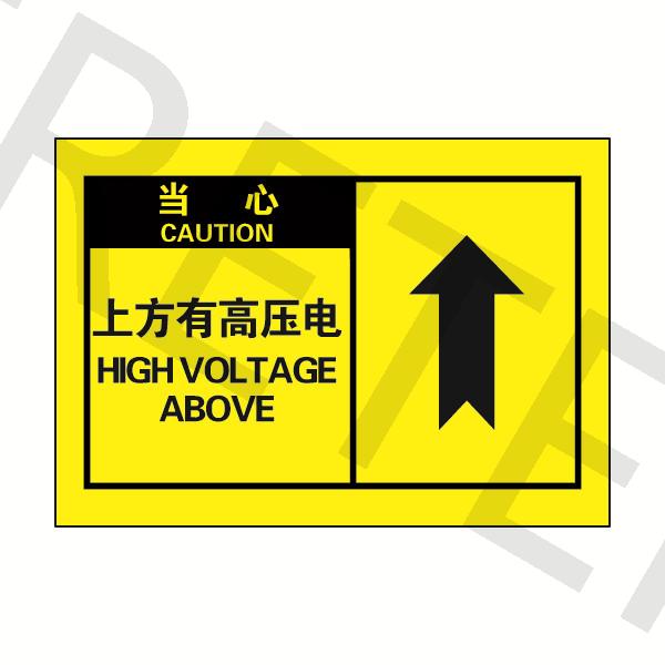 OSHA安全警示标签_目视管理_环境健康安全设备 / EHS_艾瑞特 ERETER 官方网站