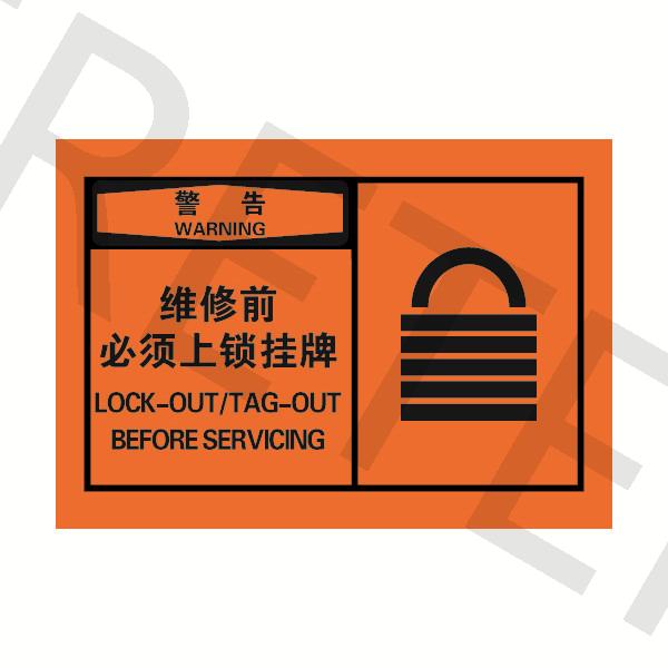OSHA安全警示标签_目视管理_环境健康安全设备 / EHS_艾瑞特 ERETER 官方网站