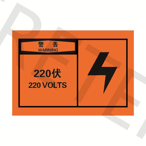 OSHA安全警示标签_目视管理_环境健康安全设备 / EHS_艾瑞特 ERETER 官方网站