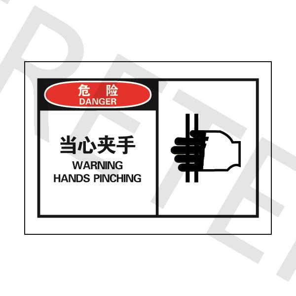 OSHA安全警示标签_目视管理_环境健康安全设备 / EHS_艾瑞特 ERETER 官方网站