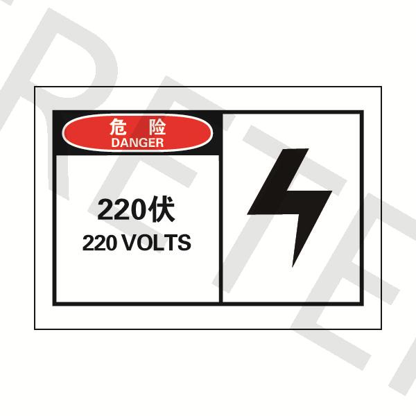 OSHA安全警示标签_目视管理_环境健康安全设备 / EHS_艾瑞特 ERETER 官方网站