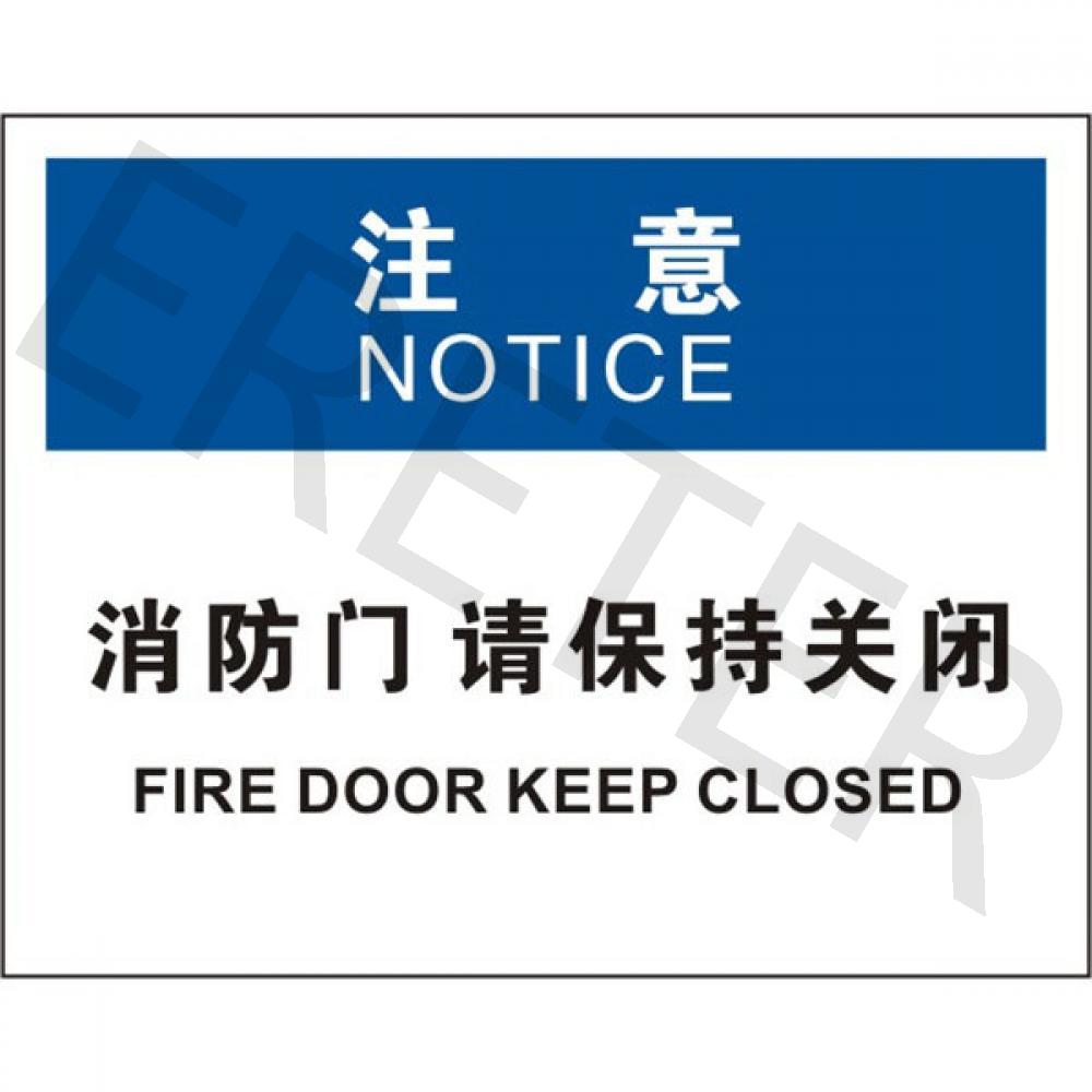 邯郸OSHA门标识_目视管理_环境健康安全设备 邯郸/ 邯郸EHS_艾瑞特 邯郸ERETER 邯郸官方网站