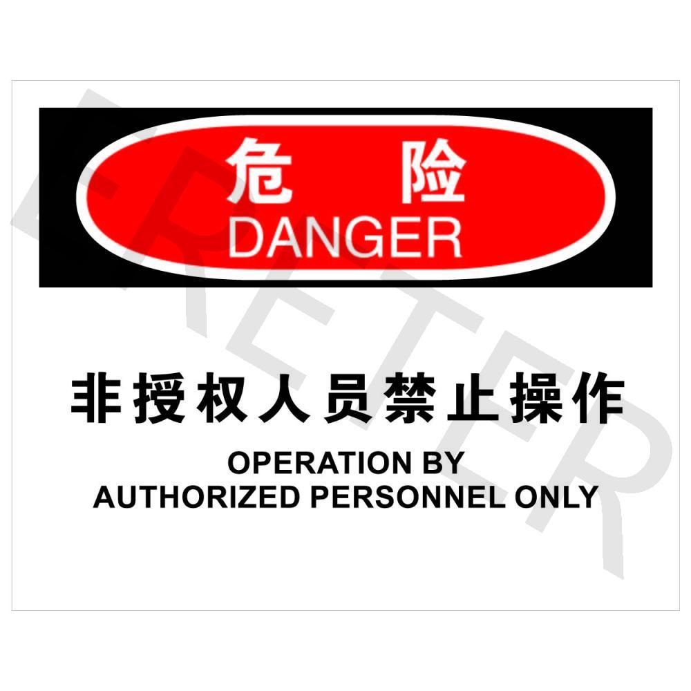 OSHA机械操作伤害标识