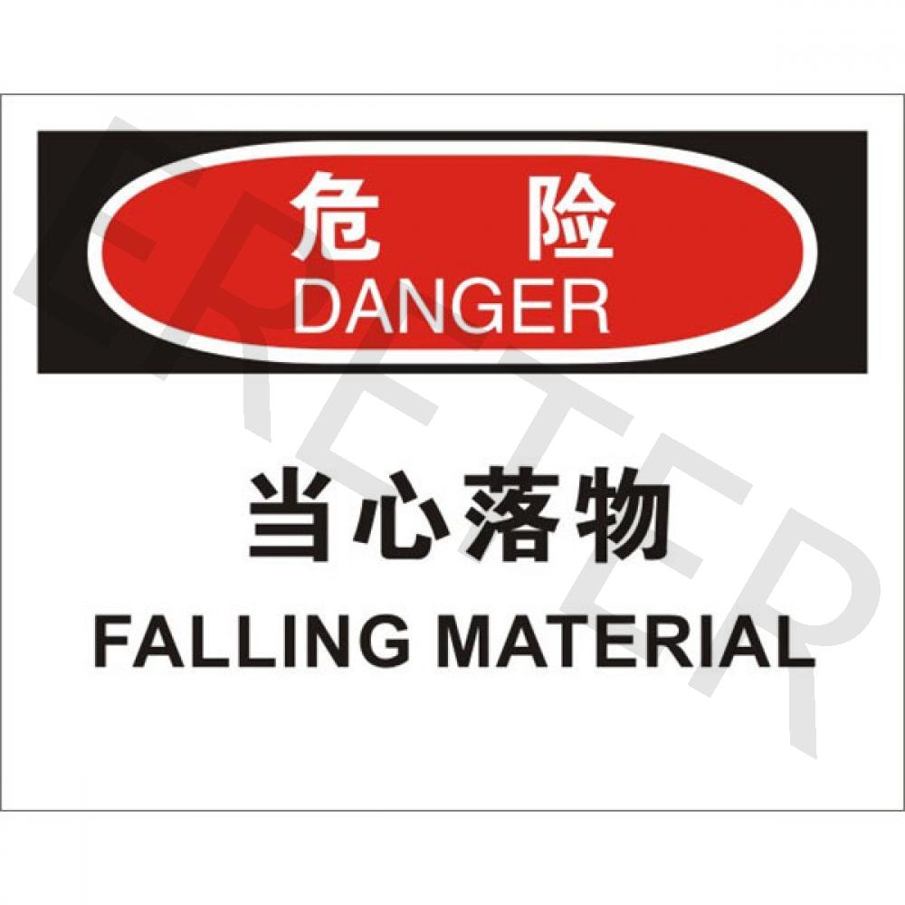 OSHA个人防护装备标识