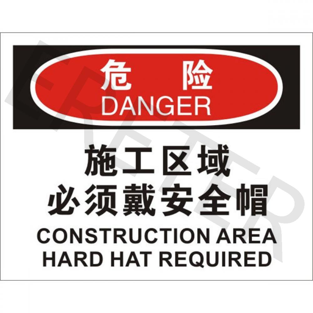 OSHA个人防护装备标识