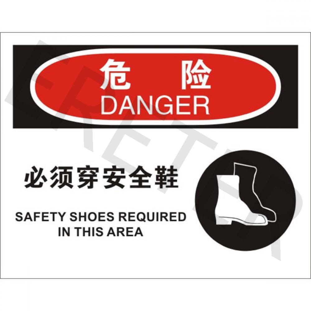 OSHA个人防护装备标识