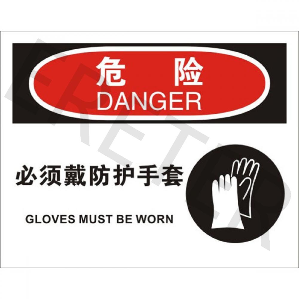 OSHA个人防护装备标识