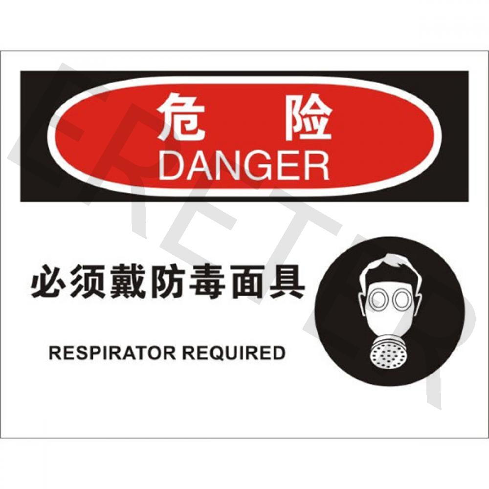 OSHA个人防护装备标识