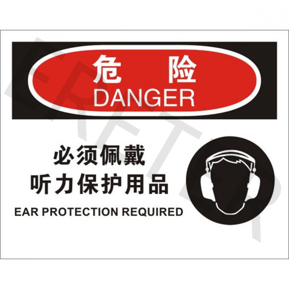 OSHA个人防护装备标识