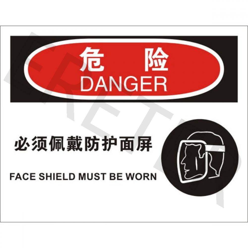 OSHA个人防护装备标识