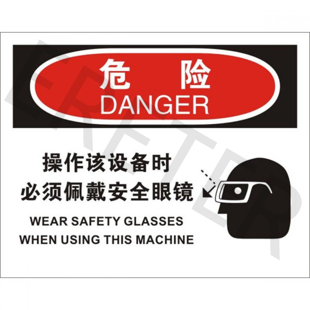 OSHA个人防护装备标识