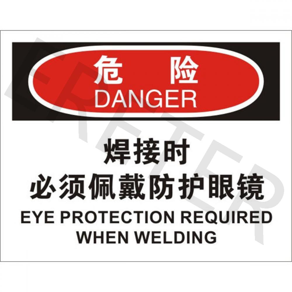 OSHA个人防护装备标识