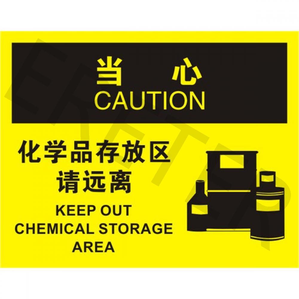 OSHA进入许可标识