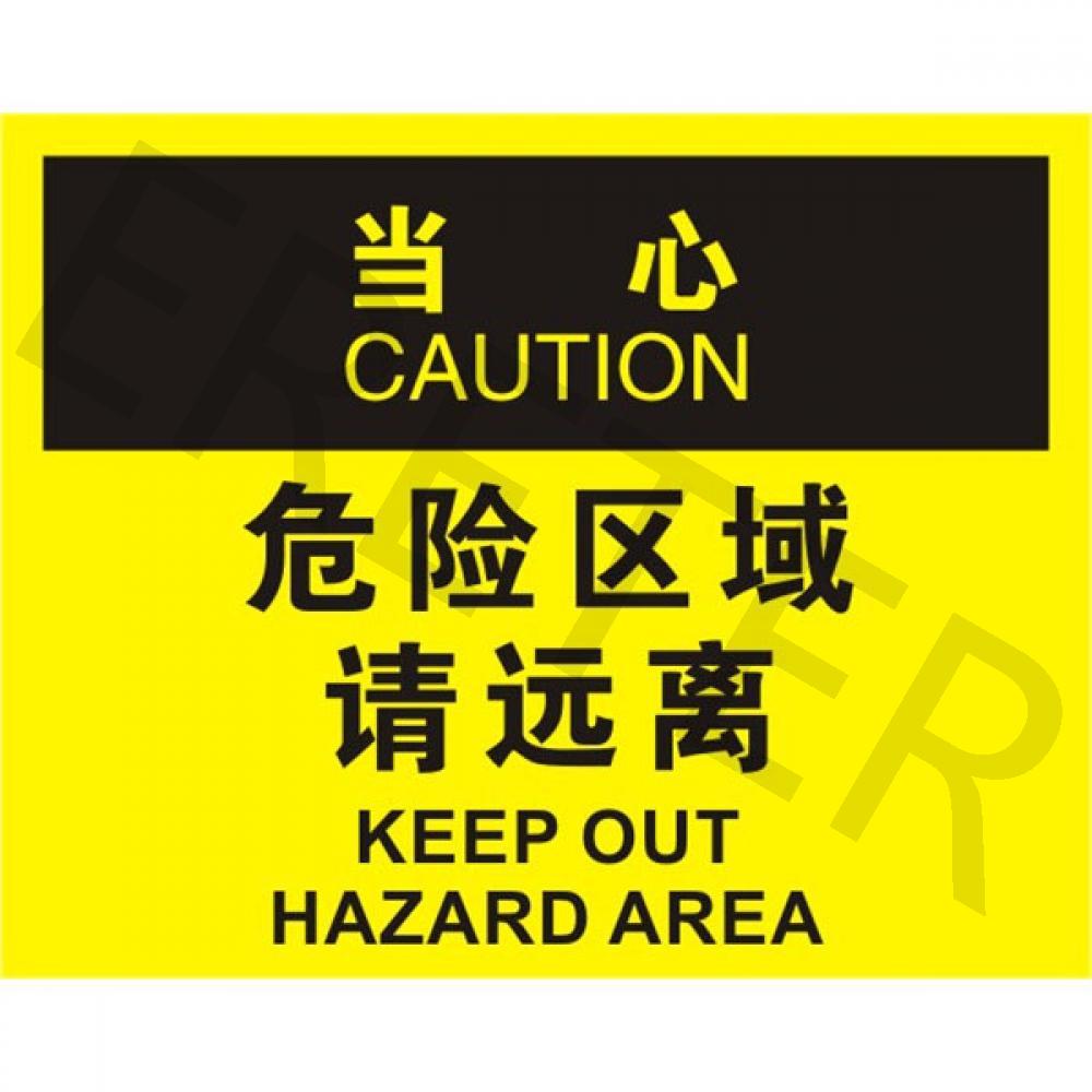 OSHA进入许可标识