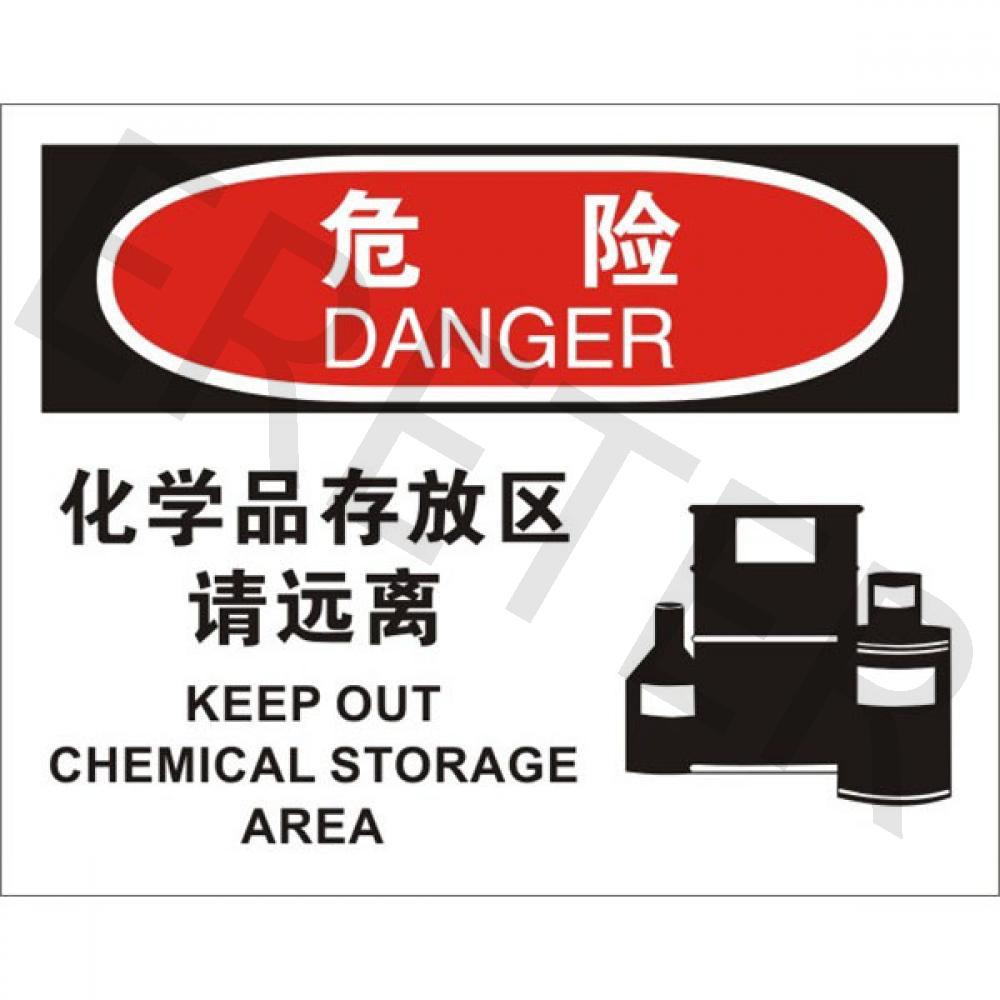 OSHA进入许可标识