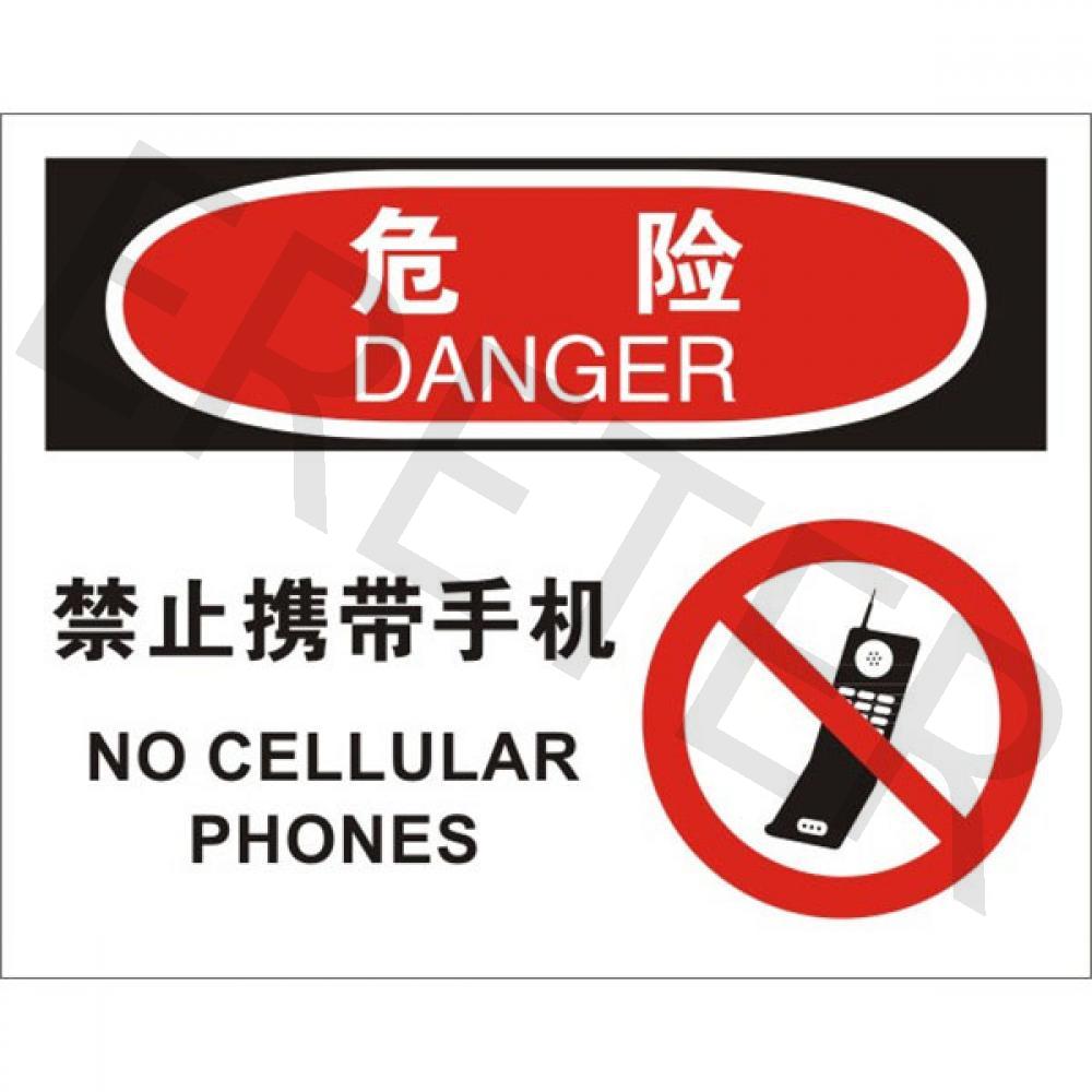 OSHA进入许可标识