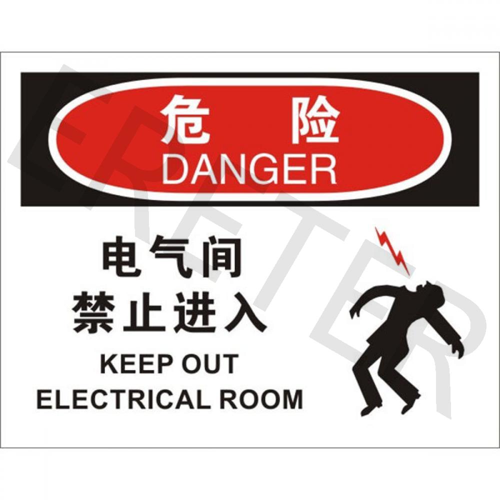 OSHA进入许可标识