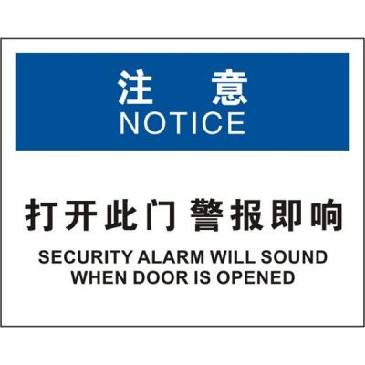 OSHA门标识_目视管理_环境健康安全设备 / EHS_艾瑞特 ERETER 官方网站