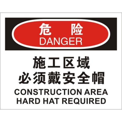 OSHA个人防护装备标识