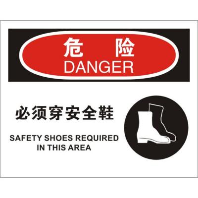 OSHA个人防护装备标识