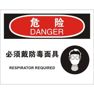 OSHA个人防护装备标识