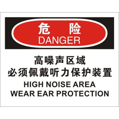 OSHA个人防护装备标识
