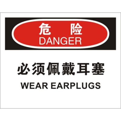OSHA个人防护装备标识