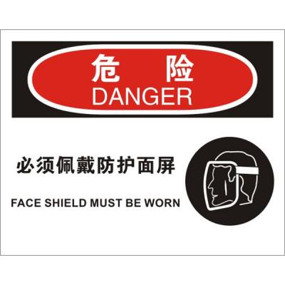 OSHA个人防护装备标识