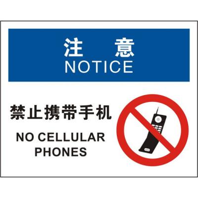OSHA进入许可标识