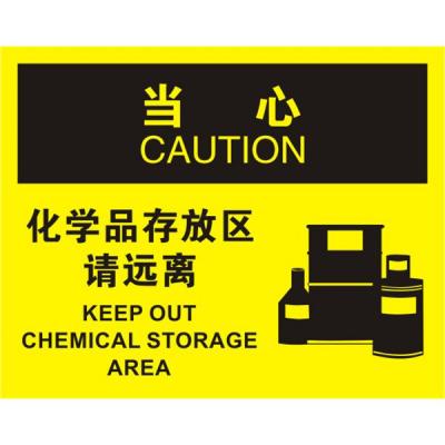 OSHA进入许可标识