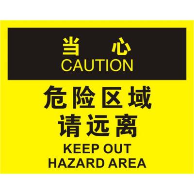 OSHA进入许可标识