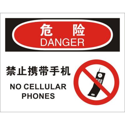 OSHA进入许可标识