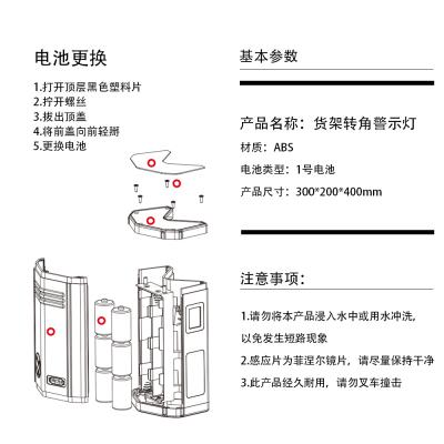 货架转角警示灯