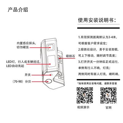 货架转角警示灯